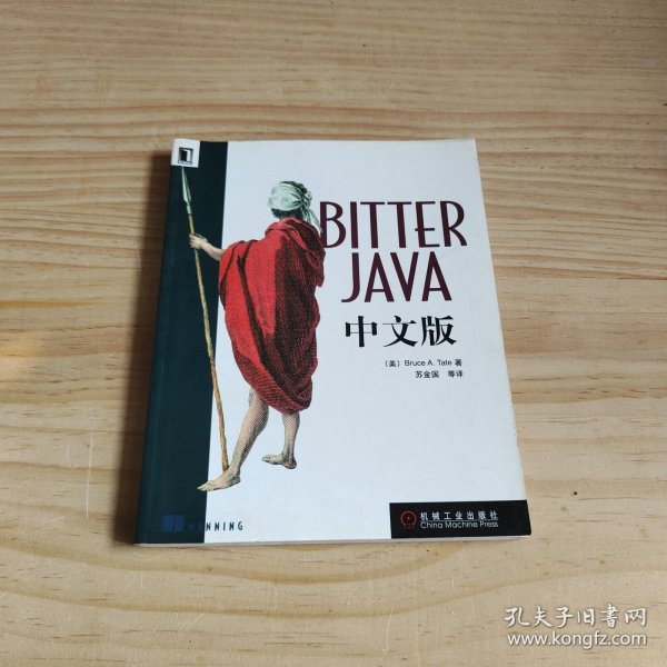 BITTER JAVA中文版