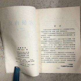 太极内功