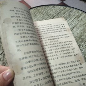 吉林省中学试用课本：语文第一册