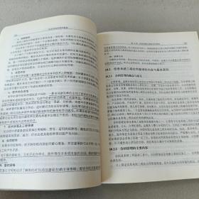 全国计算机技术与软件专业技术资格（水平）考试指定用书：信息系统监理师教程