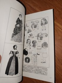 外国服装艺术史