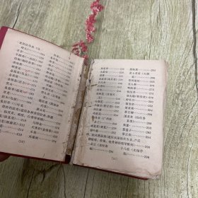 常用中草药手册