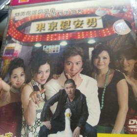 情义我心知DVD