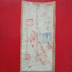 1953年7月30日，糠，新郑县（河南省郑州市新郑市）粮食局，第一区七里井乡人民政府。（生日票据，食堂饭店类票据）。（49-3）