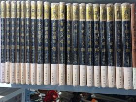 秋雨合集(第一卷-第二十卷)+秋雨合集导览 全21册 合售