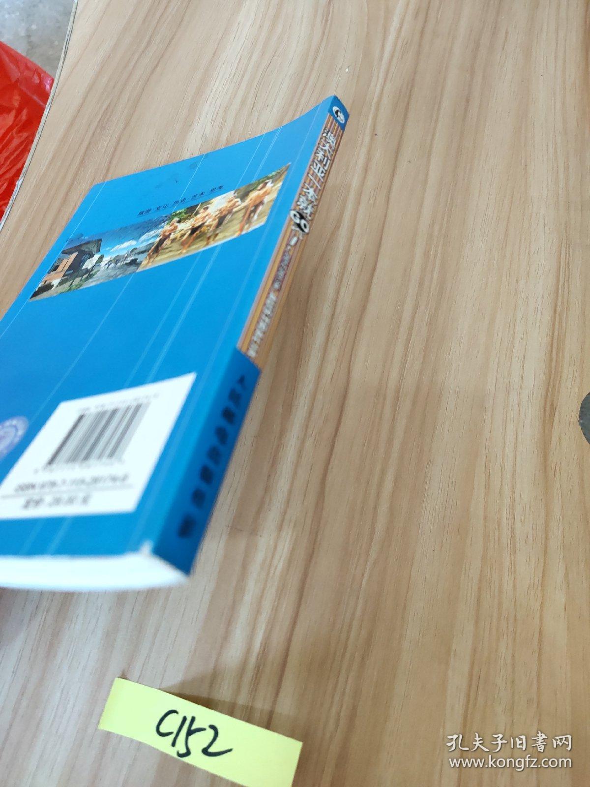 澳大利亚一本就GO！（2012-2013版）