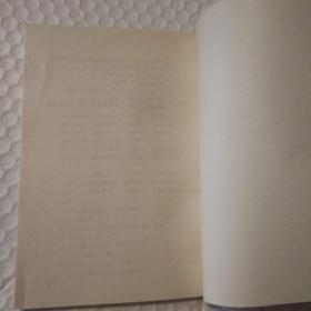 匈牙利语入门【1992年一版一印。未使用。衬页底部空白处至40页左右同位置有程度不一的褶皱痕。多页书角折痕。书脊顶部一侧尖儿漏白。内页干净无勾画。其他瑕疵仔细看图。】