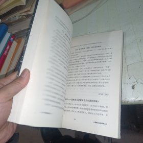 与大师一起读历史：从理想主义到经验主义 一版一印