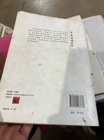 中药应用讲记（笔记有点多）