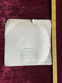 1981年大薄膜唱片，豫剧(唱段)：十五贯（申桂兰、刘忠河演唱），穆桂英下山（黄爱菊、刘忠河、沙启云演唱），河南省商邱市豫剧团乐队伴奏。成都唱片厂制，附歌词