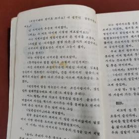 中学生作文（22）朝鲜文