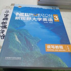 新视野大学英语读写教程3（智慧版第三版）