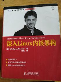 深入Linux内核架构：全球开源社区集体智慧结晶，领略Linux内核的绝美风光