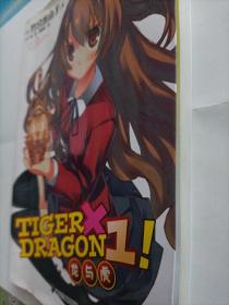 TIGER×DRAGON1!：龙与虎