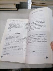 黔南清代中医手抄本注评集萃