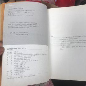 德胜员工守则