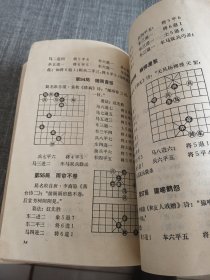 车马兵杀法