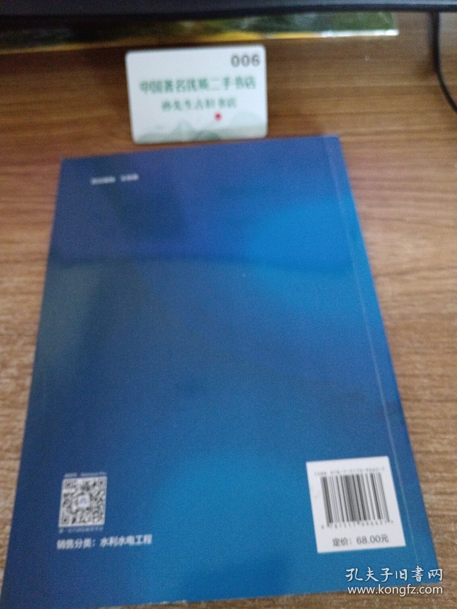 南水北调2020年新闻精选集