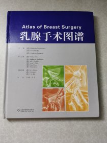 乳腺手术图谱