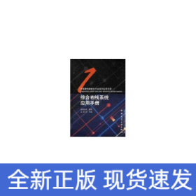 綜合布線系統(tǒng)應(yīng)用手冊(1CD)