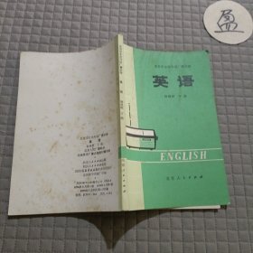 英语 初级班(下册)