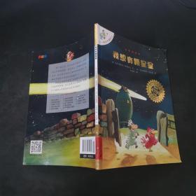 我想有颗星星：不一样的卡梅拉2..