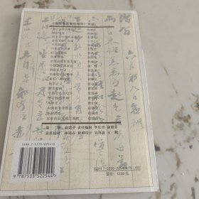 中国医学源流论