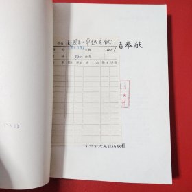 周恩来的卓越奉献(看图拍)