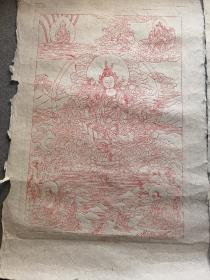 德格印经院版画 除盖章菩萨  八大菩萨之一  朱砂印制（58×72）cm  纸64*98cm