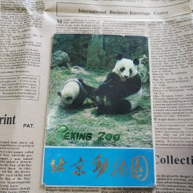 北京动物园明信片 6枚