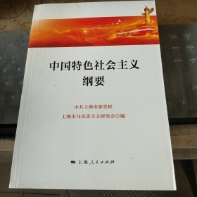 中国特色社会主义纲要/CH23