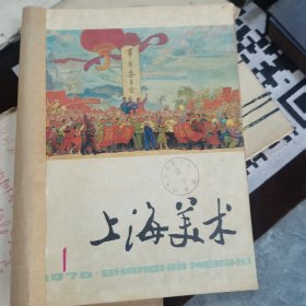 上海美术