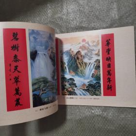 江苏年画缩样（95年）