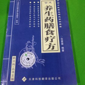 奇验方大全:中老年自诊自疗秘籍