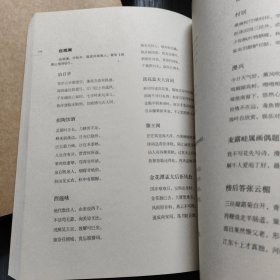 南海诗征. 下册