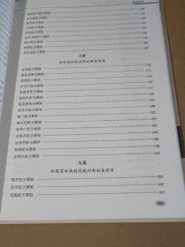 甘肃省中药配方颗粒标准 (试行) 第一册