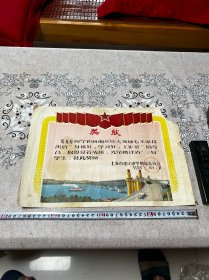 1974年，上海建江中学，三好学生奖状一张，折叠发货