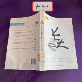 长大：顶尖医学院最精彩的成长故事