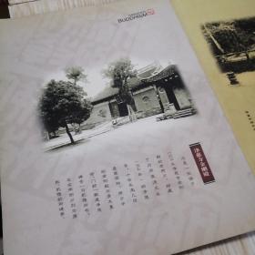 杭州佛教 第二期2004夏，第二期2004冬，两册合售，实物拍图供参考