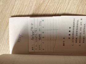 红太阳照亮了棠下