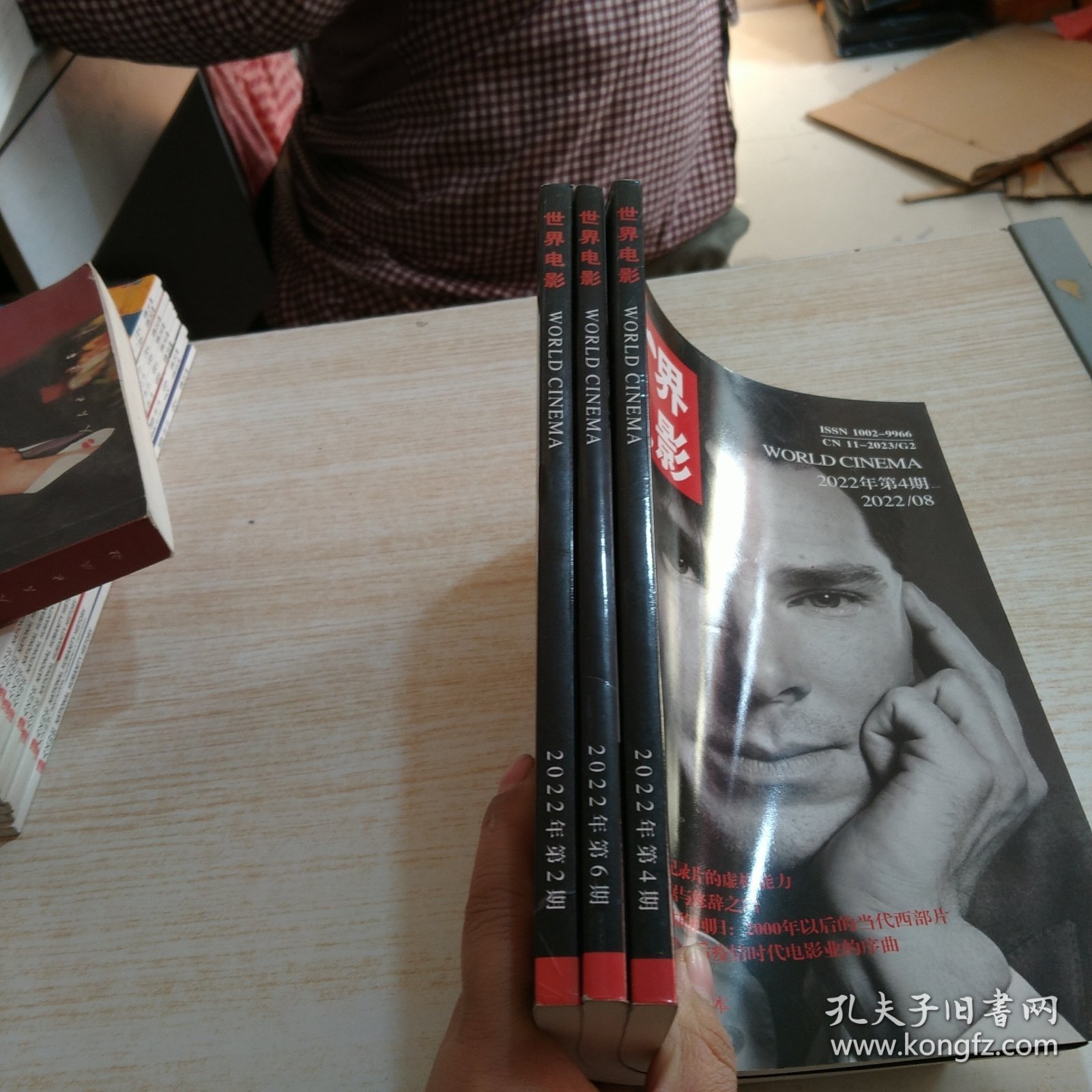 世界电影2022年（2.4.6）3本合售