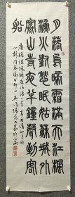 张范九 张范九 书法 保真 张范九，原名恩畴，笔名张畴，以字行，1923年出生，江苏省苏州市人。中国书法家协会会员，陕西省美术家协会会员，西安终南印社顾问，陕西省文史馆馆员，中国书画函授大学西安分校副校长，陕西书画培训学院副院长。