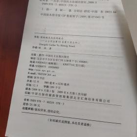 强制规范与合同效力：以合同法第52条第5项为中心