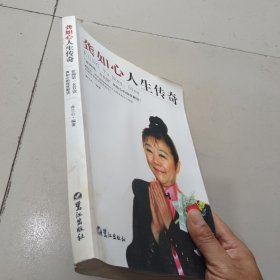 龚如心人生传奇
