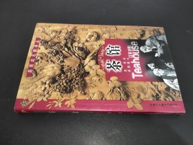 茶馆：汉英对照