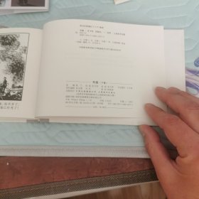 32开布脊大精连环画四国间谍战、琴魔（上下）3册合售