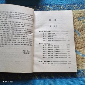 四库术数类大全，房中术