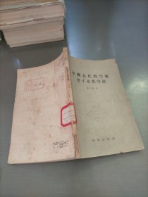 中国古代哲学家老子及其学说