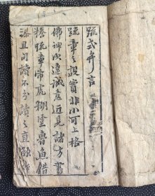 康熙年板《历代神仙通鑑》（首卷 像图）