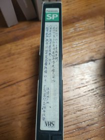 1997年温州第四中学录像带，学校录像带。稀缺录像带，实物拍摄，带子干净。